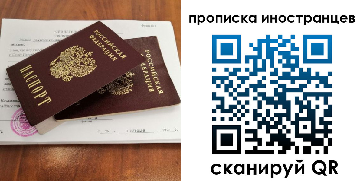 временная прописка в Ленинск-Кузнецком