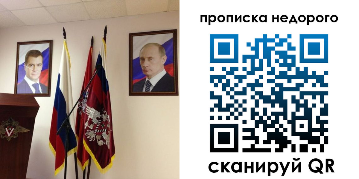 прописка штамп в Ленинск-Кузнецком
