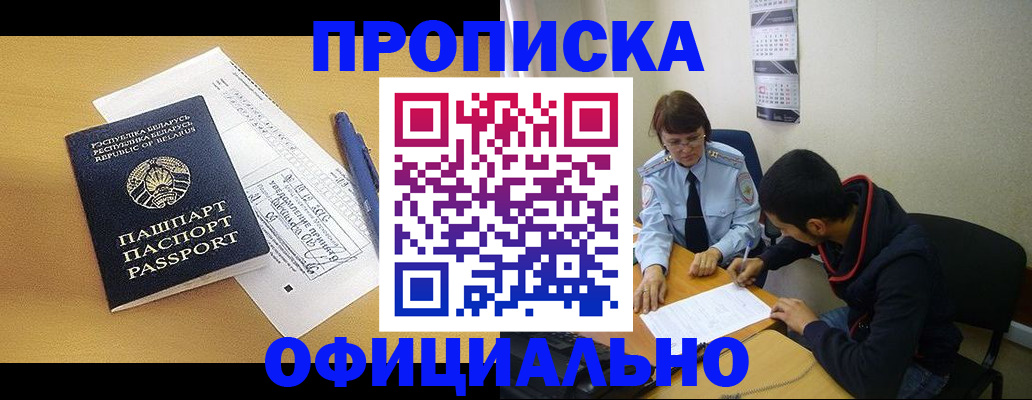 временная регистрация для школы в Ленинск-Кузнецком