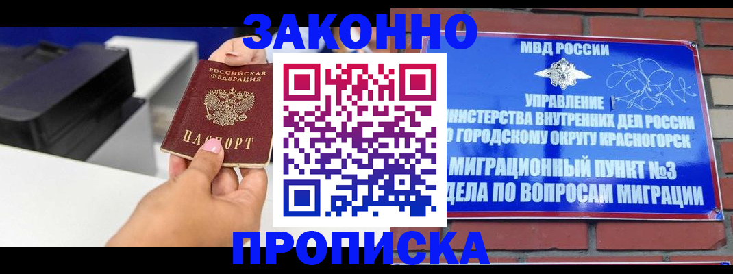 временная регистрация гарантия в Ленинск-Кузнецком