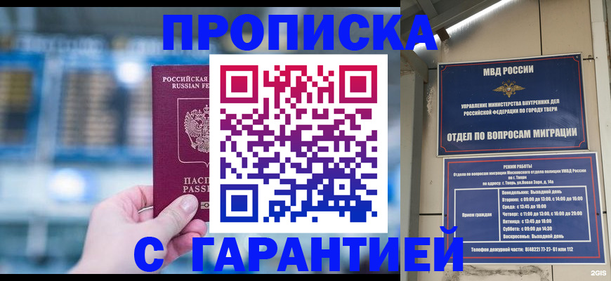 прописка иностранных граждан в Ленинск-Кузнецком