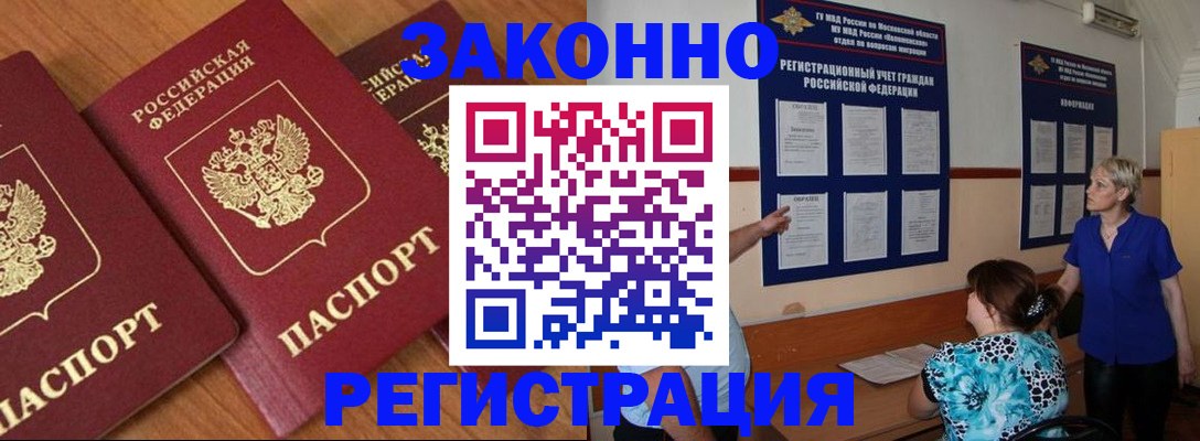 временная регистрация 2025 в Ленинск-Кузнецком