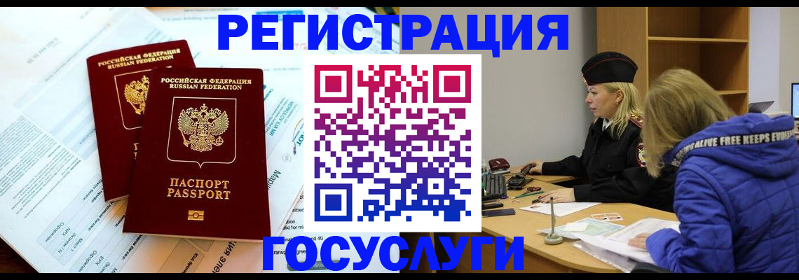 прописка поиск в Ленинск-Кузнецком